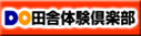 �c�n�c�ɑ̌��N���u�ւ̃����N