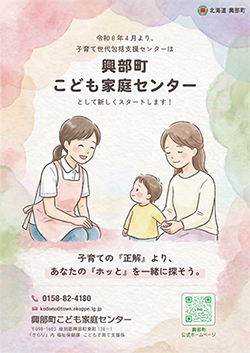 リーフレット画像