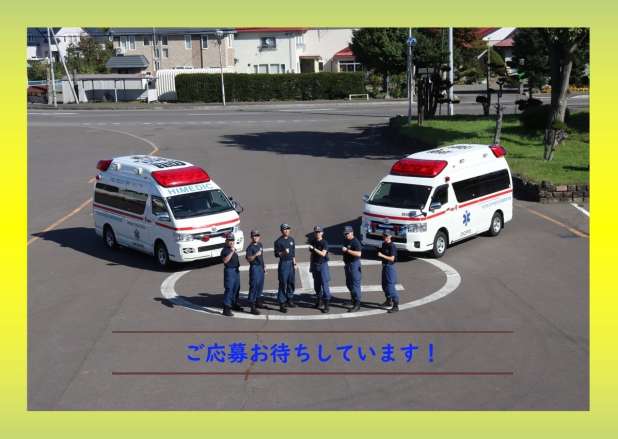 消防官正面