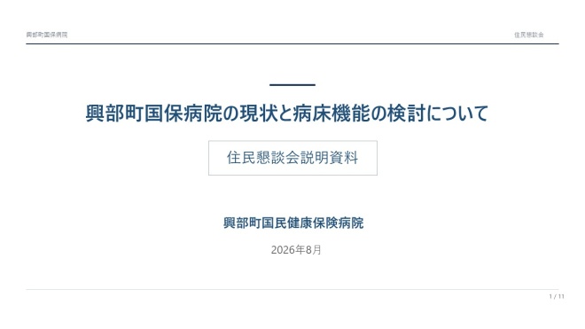 病院1