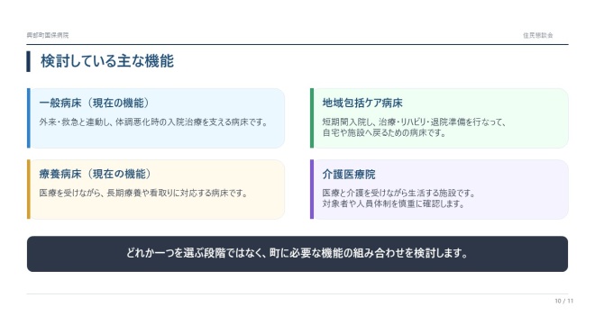 病院10