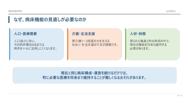 病院9