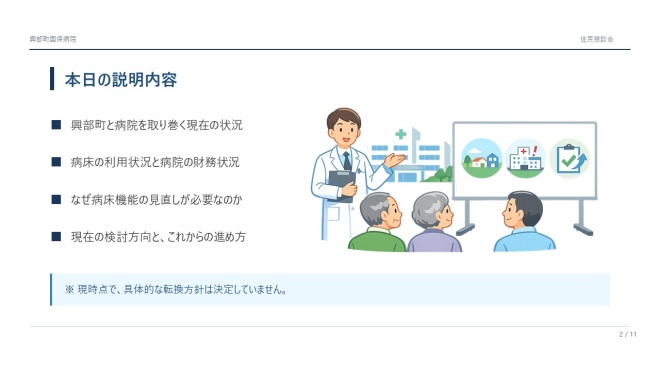 病院2