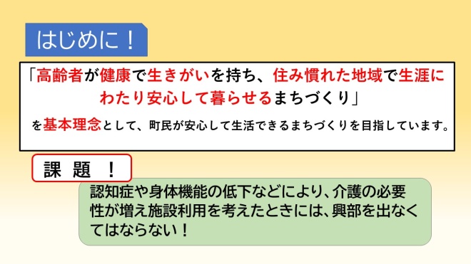 介護2