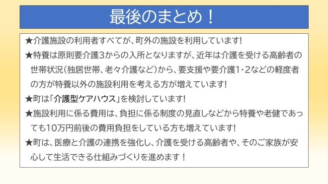 介護17