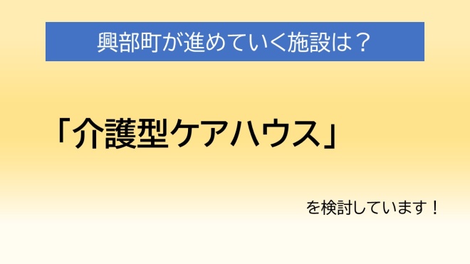 介護8