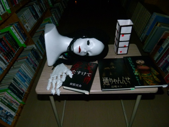 おばけ屋敷飾りつけ